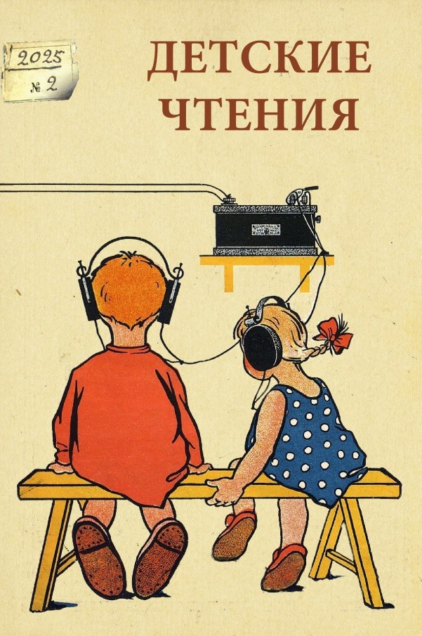 					Показать Том 28 № 2 (2025):  
				